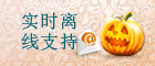 Halloween - ライブ チャット オフライン アイコン #14 - - 中文