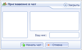  Live chat invitation image #10 - Русский