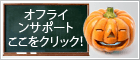Halloween - ライブ チャット オフライン アイコン #5 - - 日本語