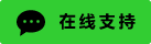 ライブ チャット オンライン アイコン #01-32cd32-neon - 中文