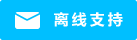 ライブ チャット オフライン アイコン #01-00bfff - - 中文