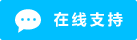 ライブ チャット オンライン アイコン #01-00bfff - 中文