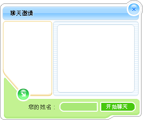 Live chat invitation image #3