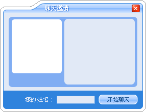 Live chat invitation image #4