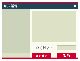 Live chat invitation image #7