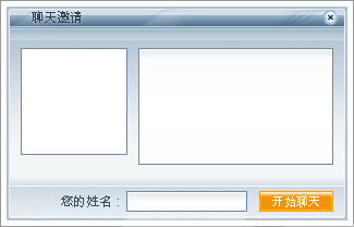 Live chat invitation image #8