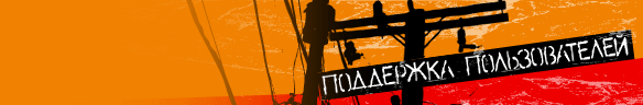 
				Online live chat window header #11 - Русский